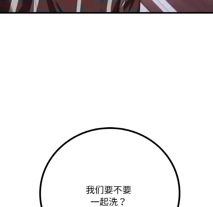 179P - 想要拥有她/渴望占有她
