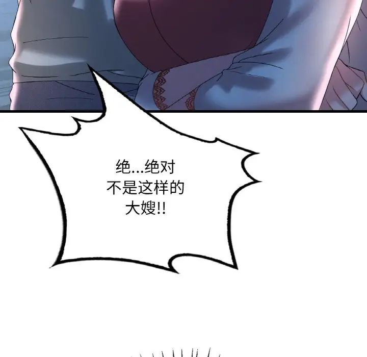 19P - 想要拥有她/渴望占有她