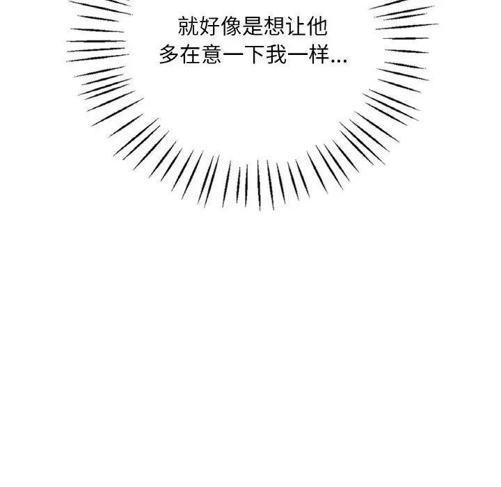 21P - 想要拥有她/渴望占有她