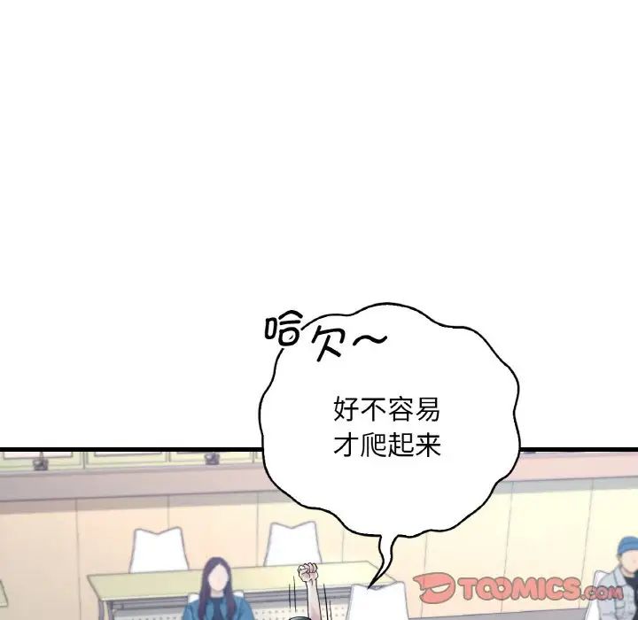 44P - 想要拥有她/渴望占有她