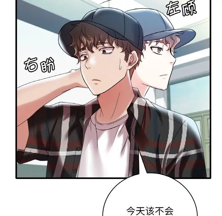 47P - 想要拥有她/渴望占有她