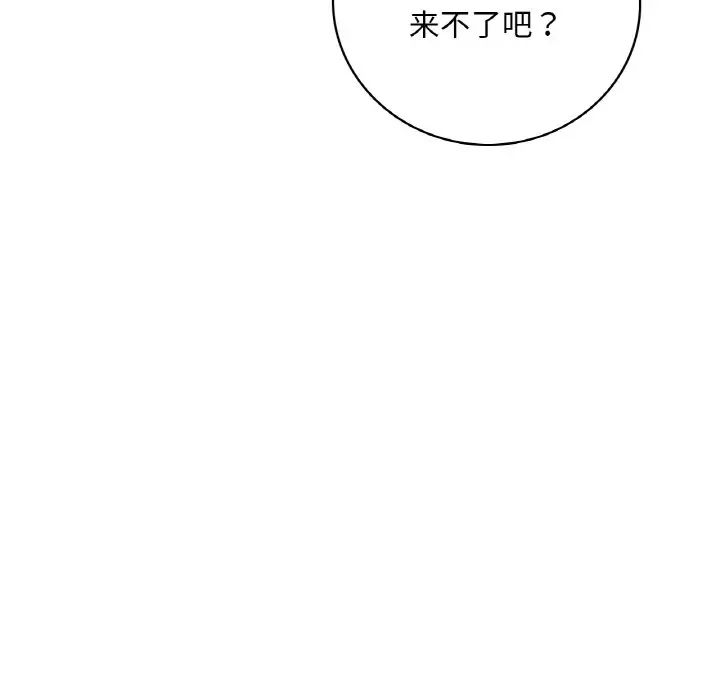 48P - 想要拥有她/渴望占有她