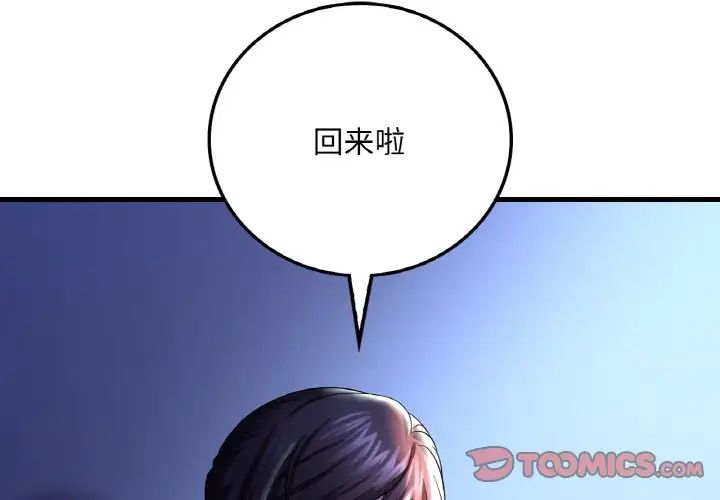 4P - 想要拥有她/渴望占有她