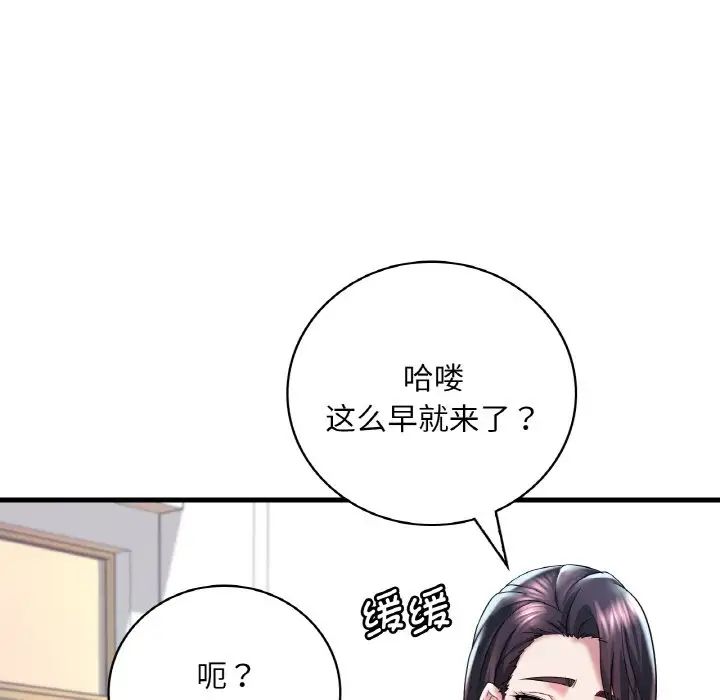 51P - 想要拥有她/渴望占有她