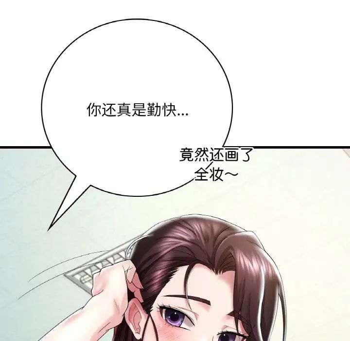 55P - 想要拥有她/渴望占有她