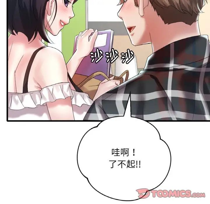 60P - 想要拥有她/渴望占有她