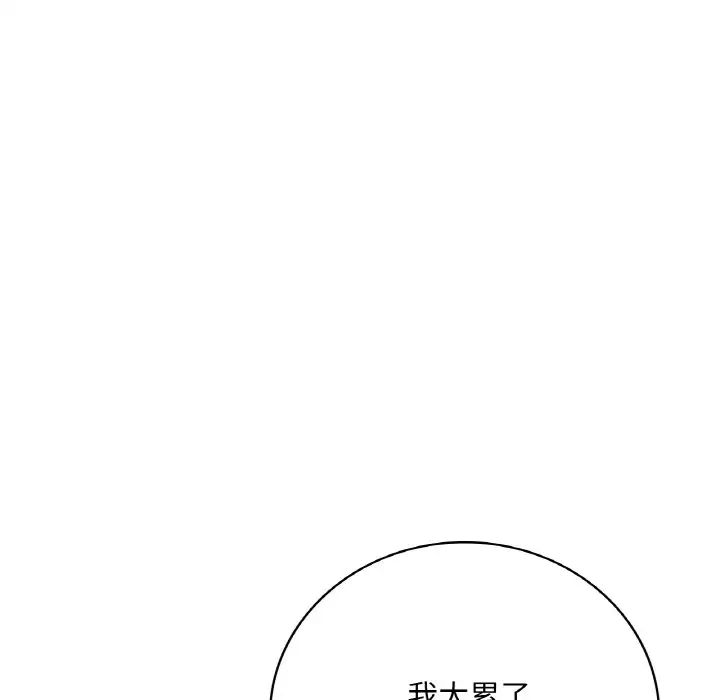 61P - 想要拥有她/渴望占有她