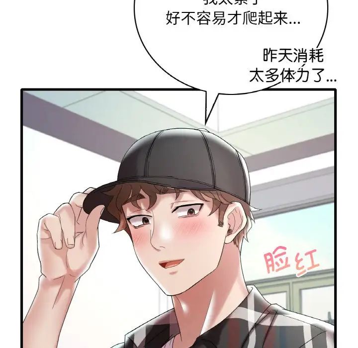 62P - 想要拥有她/渴望占有她
