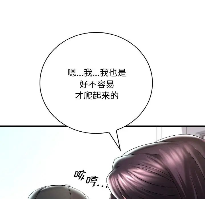 64P - 想要拥有她/渴望占有她