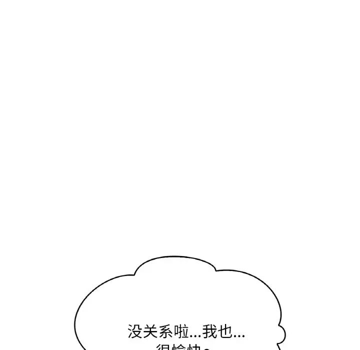 67P - 想要拥有她/渴望占有她