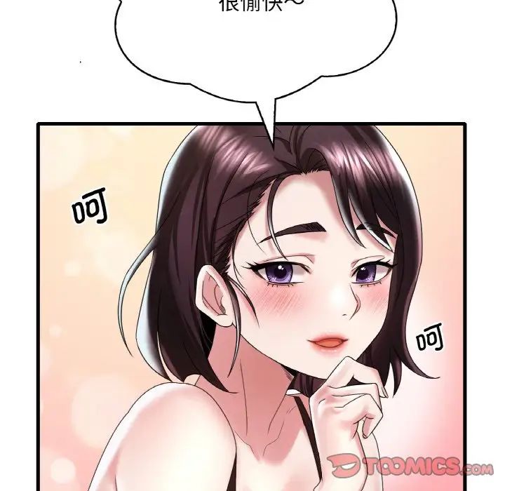 68P - 想要拥有她/渴望占有她