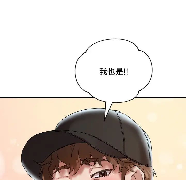 70P - 想要拥有她/渴望占有她