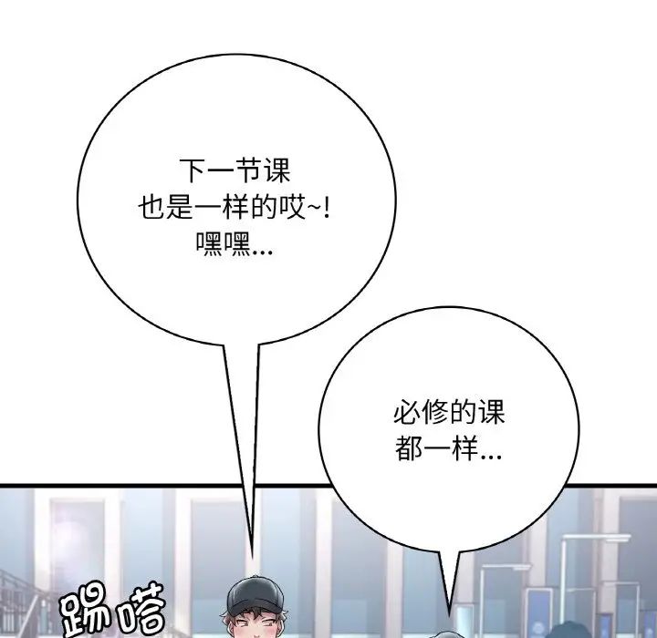 75P - 想要拥有她/渴望占有她