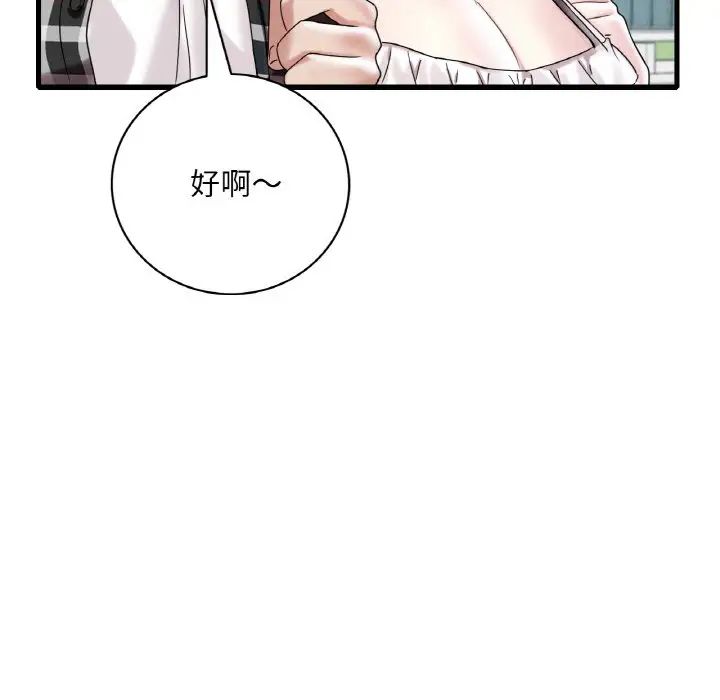 80P - 想要拥有她/渴望占有她