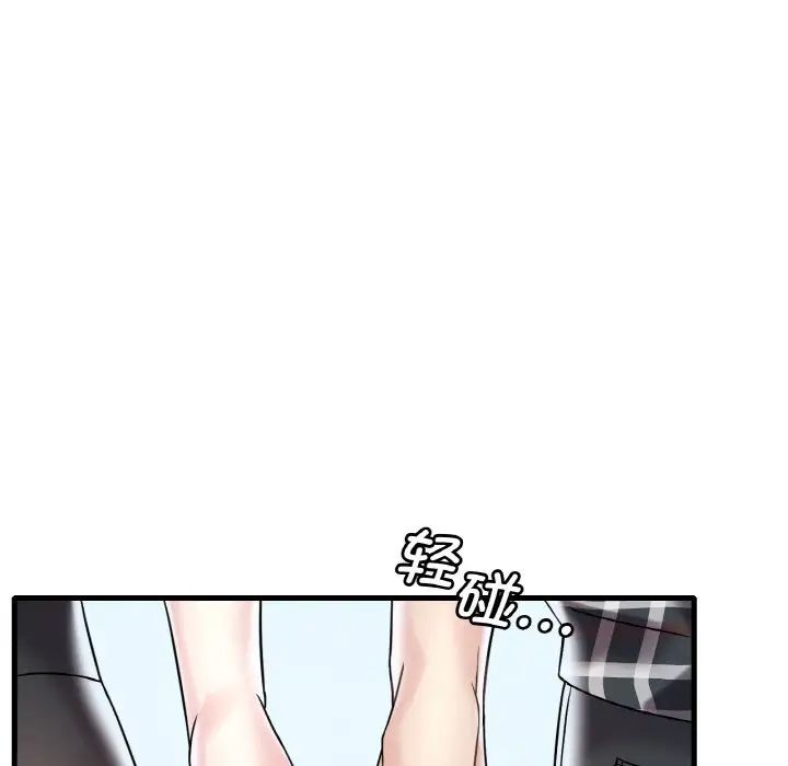 82P - 想要拥有她/渴望占有她