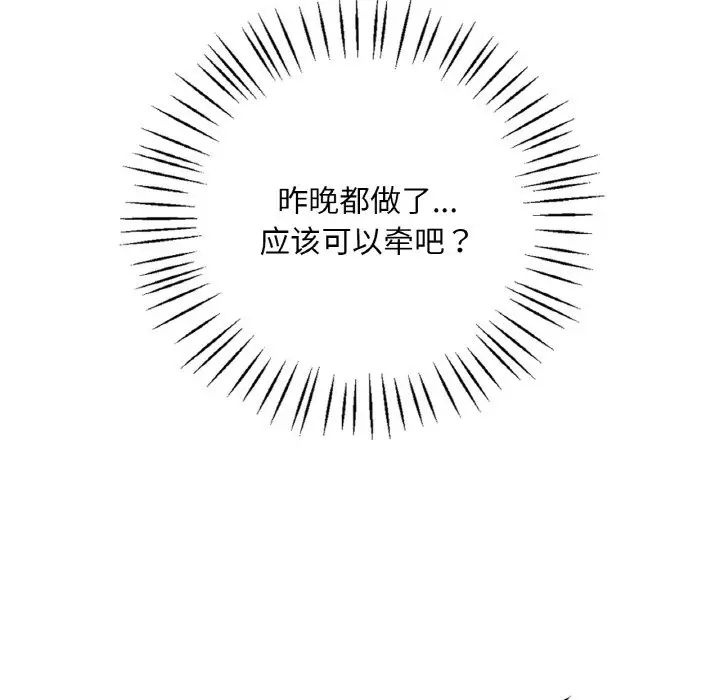 86P - 想要拥有她/渴望占有她