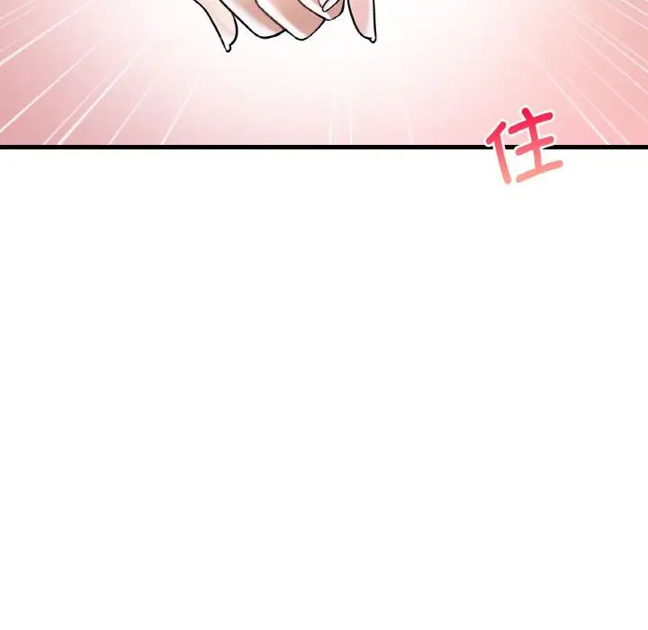 88P - 想要拥有她/渴望占有她