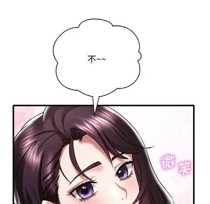 93P - 想要拥有她/渴望占有她
