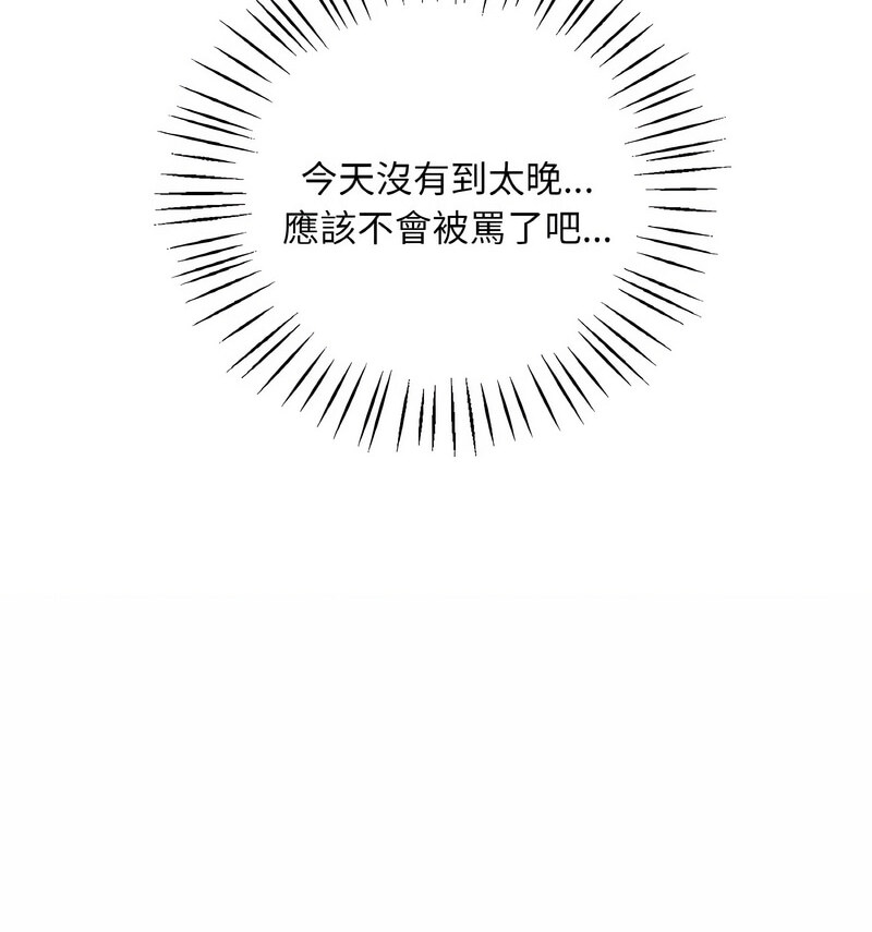 114P - 想要拥有她/渴望占有她