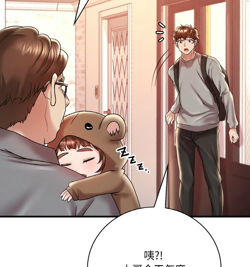 116P - 想要拥有她/渴望占有她