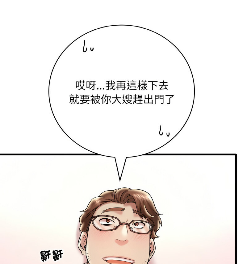 118P - 想要拥有她/渴望占有她