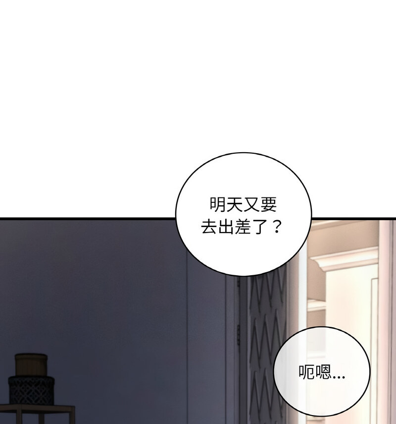 122P - 想要拥有她/渴望占有她