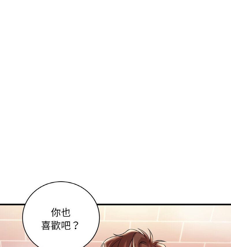 12P - 想要拥有她/渴望占有她