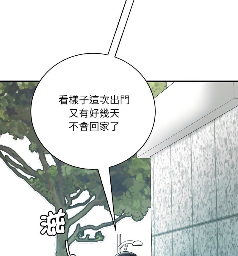 130P - 想要拥有她/渴望占有她