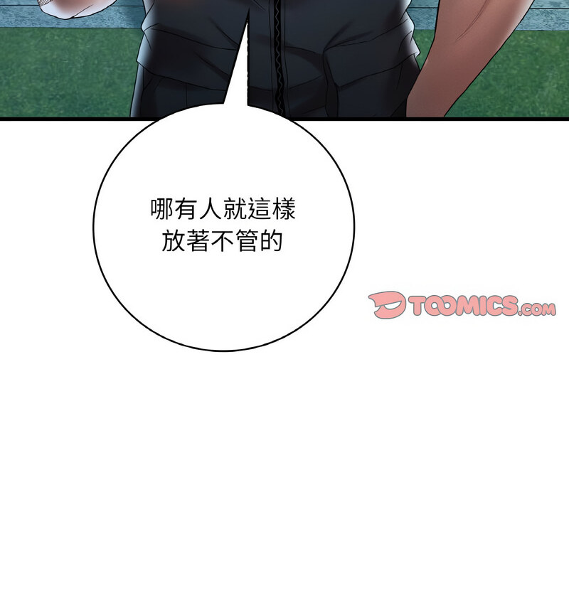 135P - 想要拥有她/渴望占有她