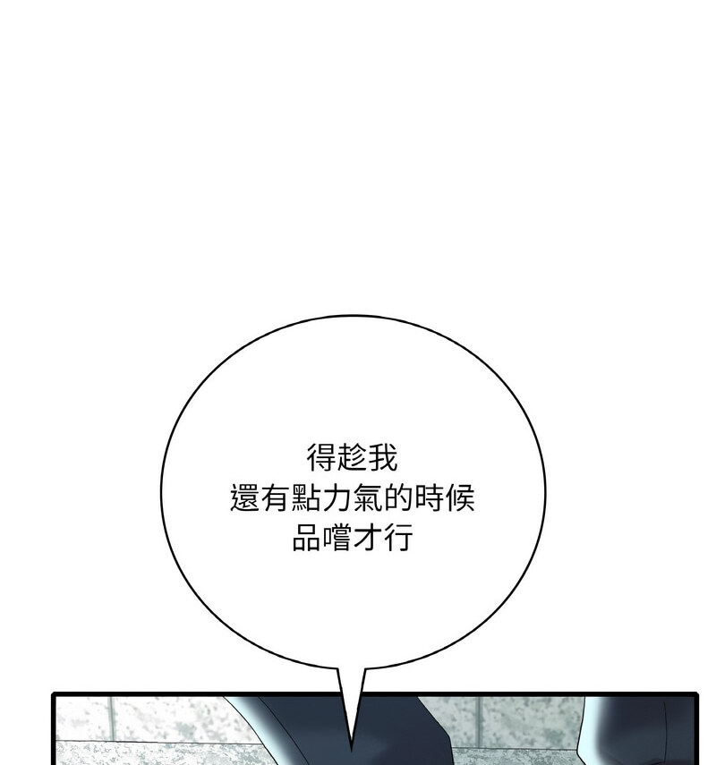 136P - 想要拥有她/渴望占有她
