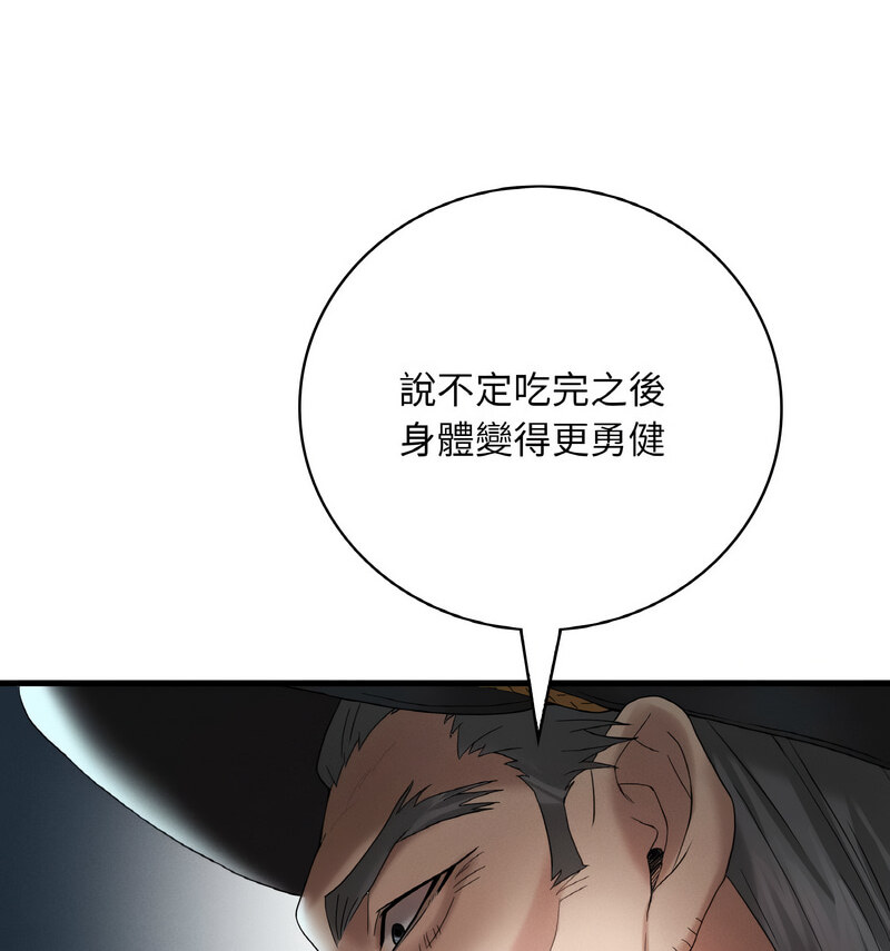 138P - 想要拥有她/渴望占有她