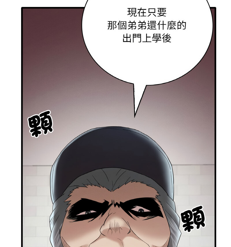 145P - 想要拥有她/渴望占有她