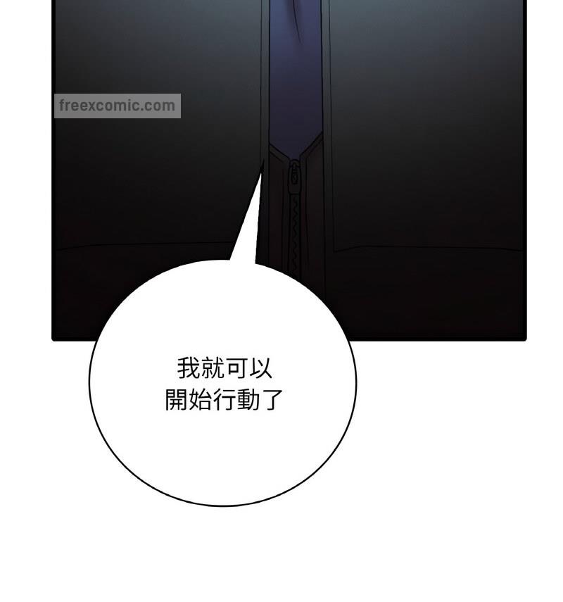 147P - 想要拥有她/渴望占有她