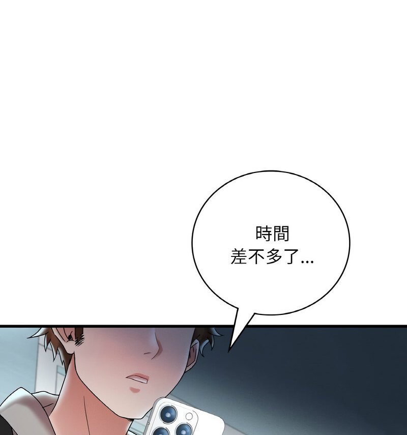 154P - 想要拥有她/渴望占有她