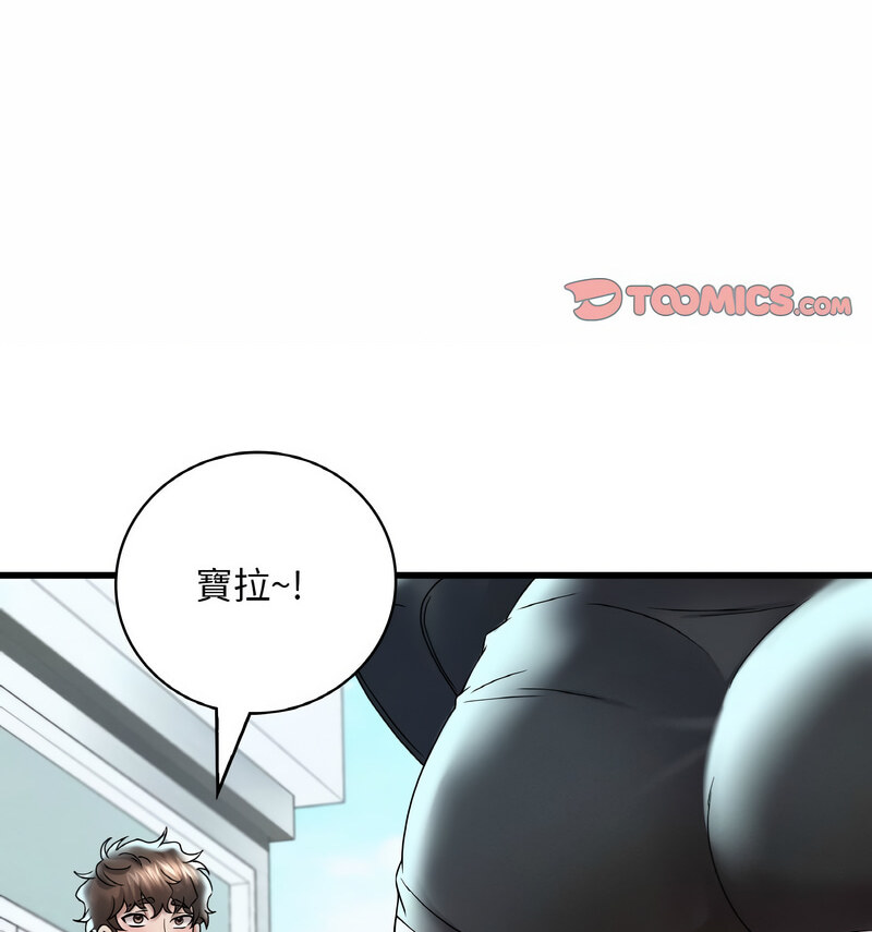 157P - 想要拥有她/渴望占有她