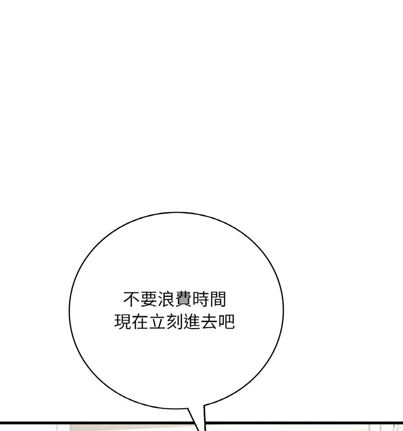 163P - 想要拥有她/渴望占有她