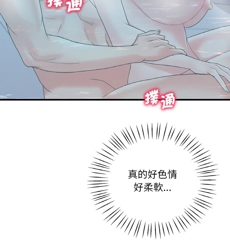 18P - 想要拥有她/渴望占有她