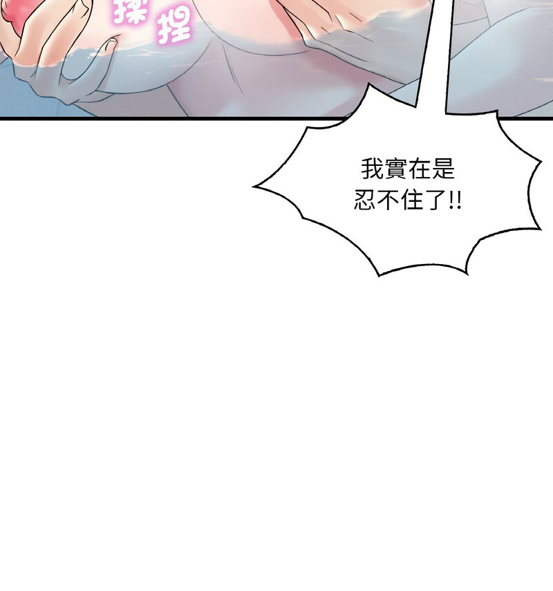31P - 想要拥有她/渴望占有她
