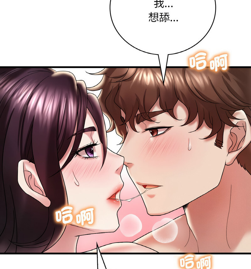 44P - 想要拥有她/渴望占有她