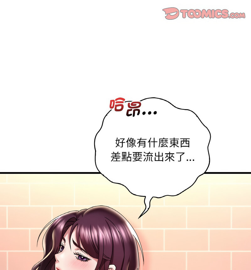70P - 想要拥有她/渴望占有她