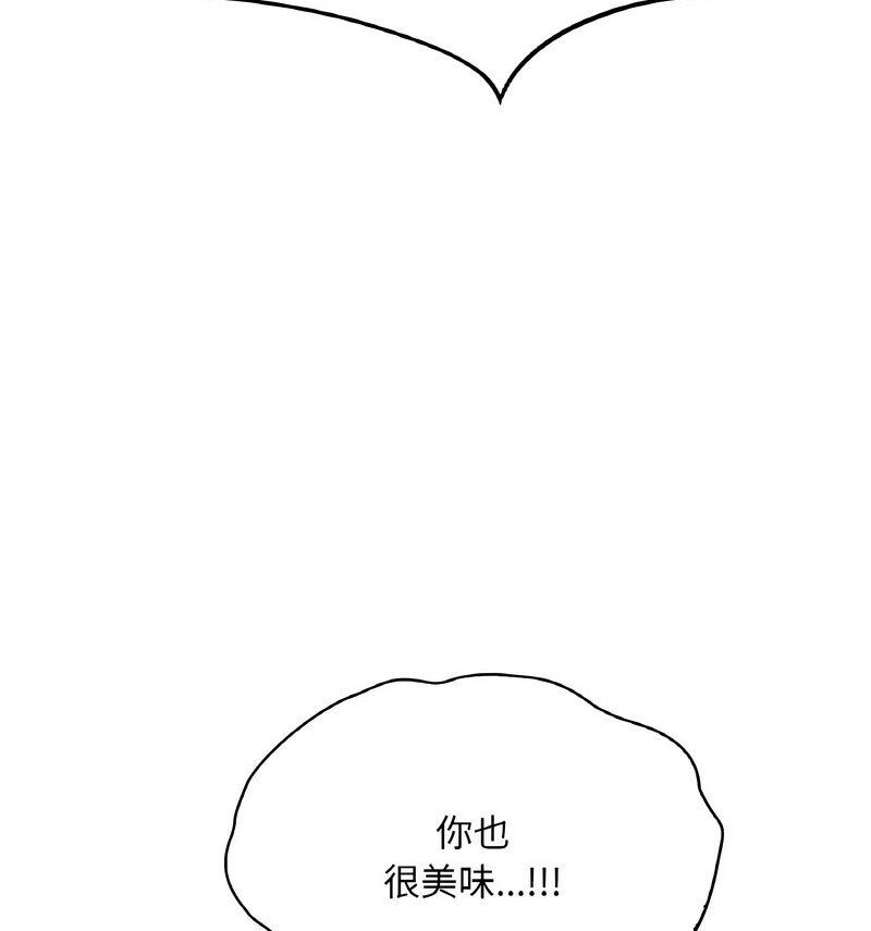 92P - 想要拥有她/渴望占有她