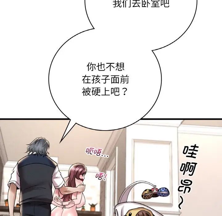 102P - 想要拥有她/渴望占有她