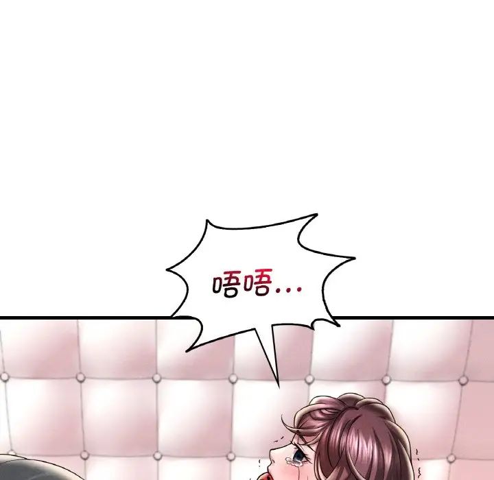 107P - 想要拥有她/渴望占有她