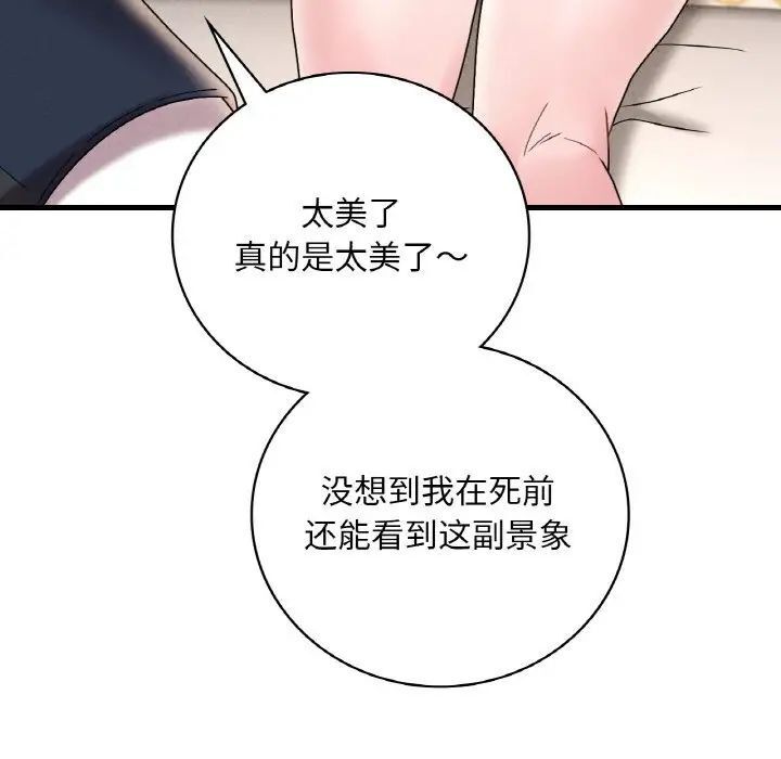 109P - 想要拥有她/渴望占有她