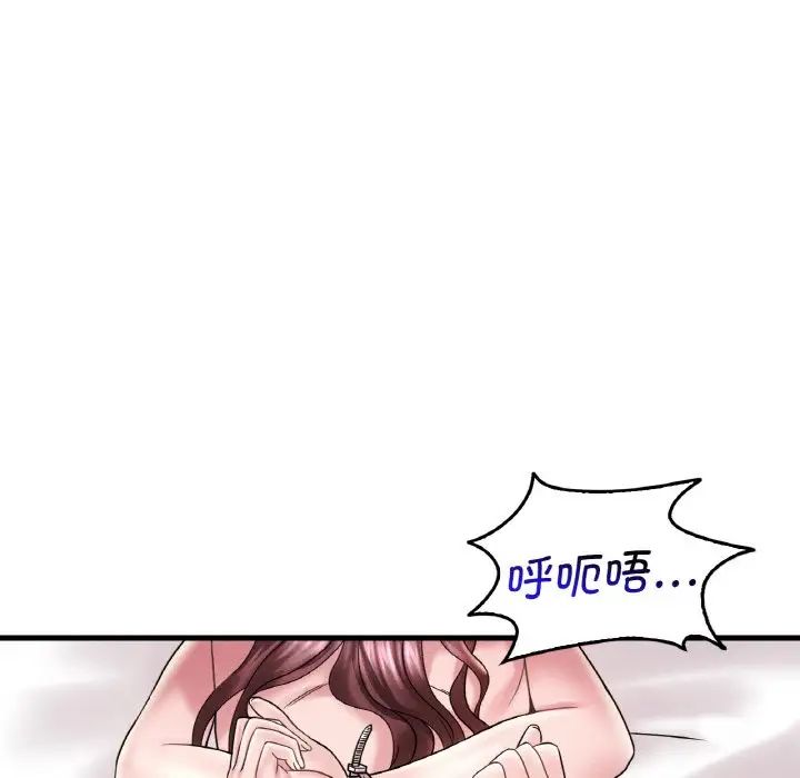 112P - 想要拥有她/渴望占有她