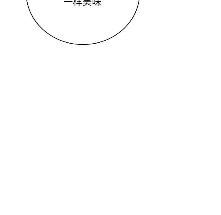 114P - 想要拥有她/渴望占有她