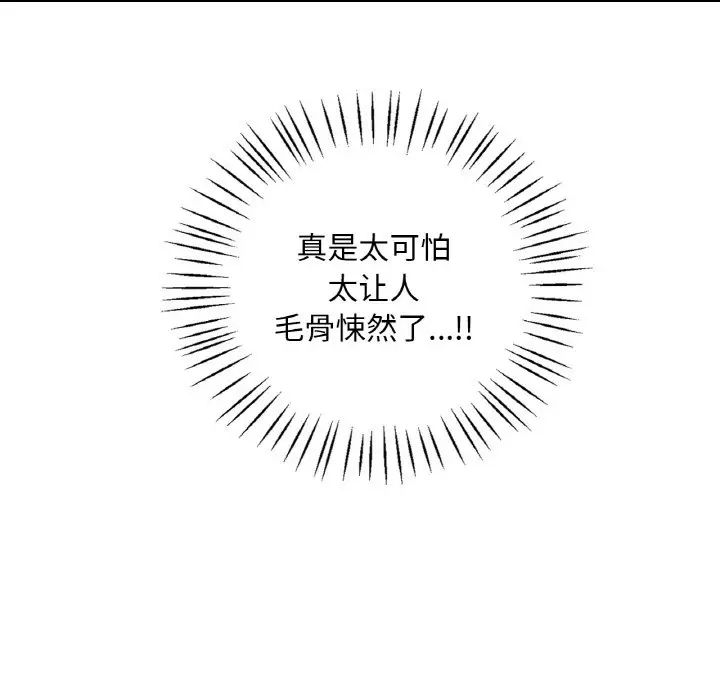122P - 想要拥有她/渴望占有她
