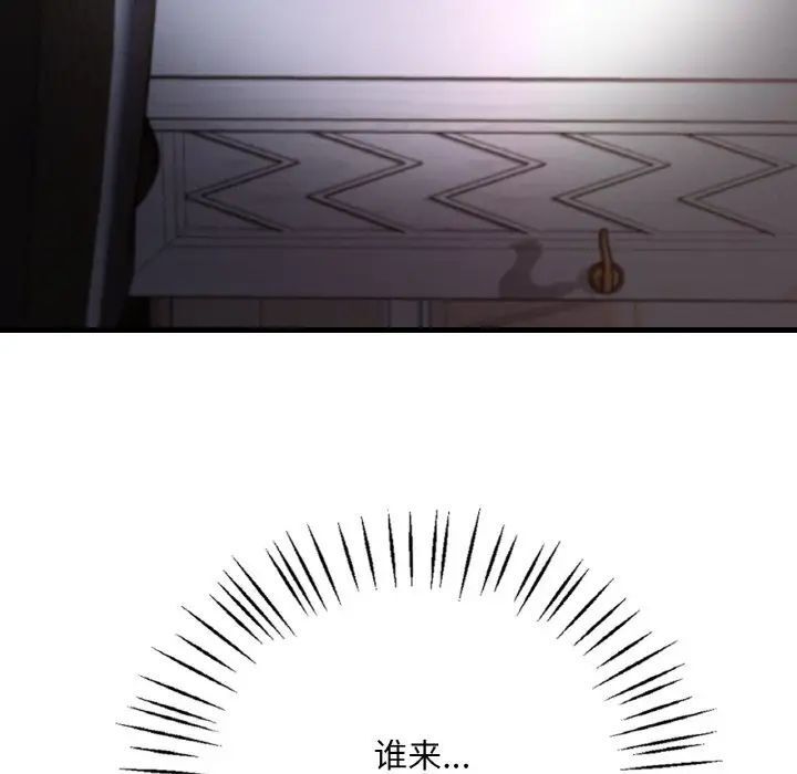 126P - 想要拥有她/渴望占有她