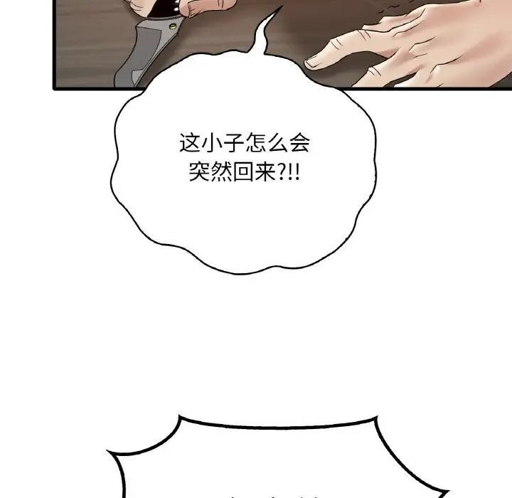 145P - 想要拥有她/渴望占有她