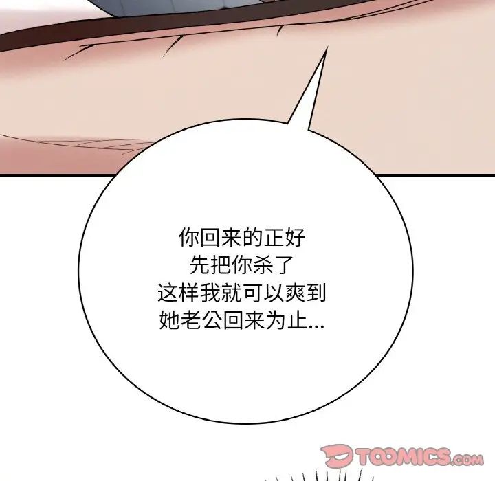 148P - 想要拥有她/渴望占有她